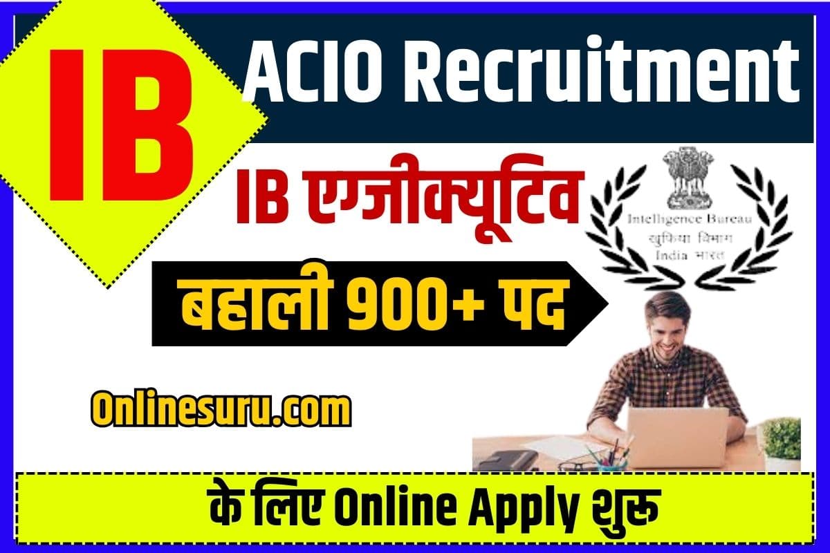 IB ACIO Recruitment 2023 | IB एग्जीक्यूटिव बहाली 900+ पद के लिए ऑनलाइन आवेदन शुरू Full Information 3 IB ACIO Recruitment