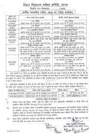 BSEB Board Exam Date 2024 Out:10वी, 12वी का Exam डेट घोषित, इस दिन से आयोजित होगी Exam Full Information 4 BSEB Board Exam Date 2024 Ou