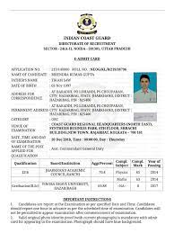 Coast Guard Admit Card 2023: for Navik (GD, DB, Yantrik) CGEPT- 01/2024 Download Link Released 4 Coast Guard Admit Card