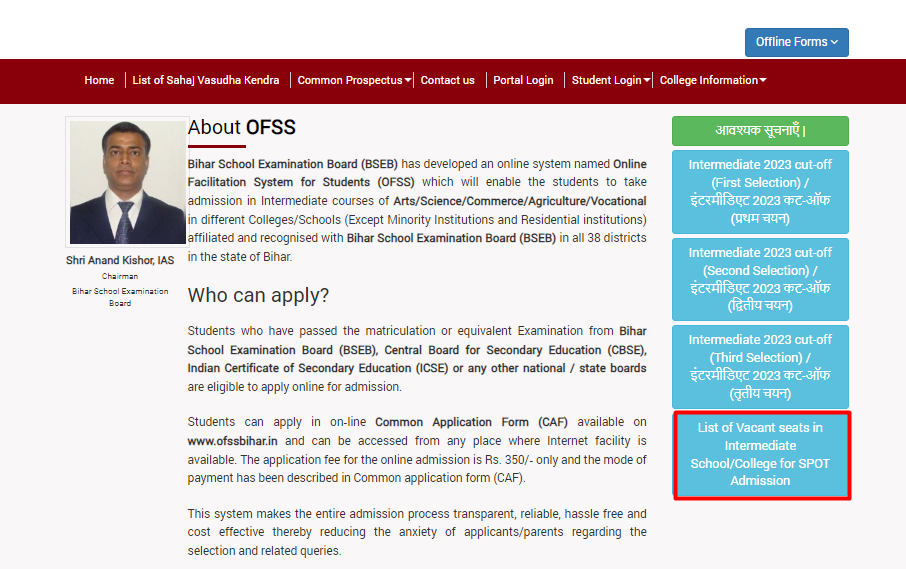 Bihar Board OFSS Inter Spot Admission Online 2024 Re-Open | Bihar Inter Spot Admission और college बदलने के लिए Apply शुरू Full Information 5 Bihar Board OFSS Inter Spot Admission Online