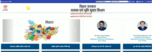 Bihar Jamin Ka Parimarjan Online Kaise Kare