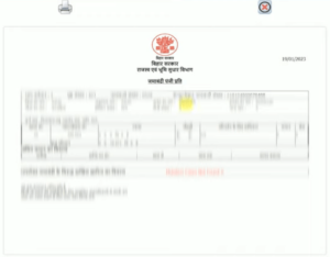 Bihar Jamin Ka Parimarjan Online Kaise Kare