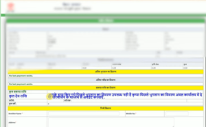 Bihar Jamin Ka Parimarjan Online Kaise Kare