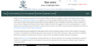 Bihar Jamin Ka Parimarjan Online Kaise Kare