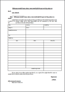 Bihar Jamin Ka Parimarjan Online Kaise Kare