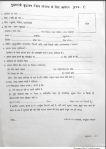 Vridha Pension Online Apply 2024: (Free) – How To Apply, Benefits, Eligibility, Documents & Application Status Check 5 Vridha Pension Online Apply