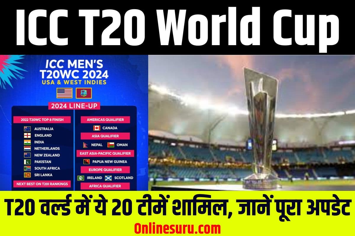 ICC T20 World Cup 2024: Schedule: टी20 वर्ल्ड में ये 20 टीमें शामिल, जानें पूरा अपडेट 3 ICC T20 World Cup