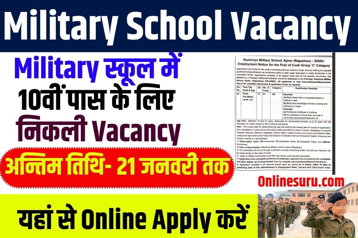 Military School Vacancy 2023: मिलिट्री स्कूल में 10वीं पास के लिए निकली भर्ती, अन्तिम तिथि- 21 जनवरी तक Full Information 3 Military School Vacancy