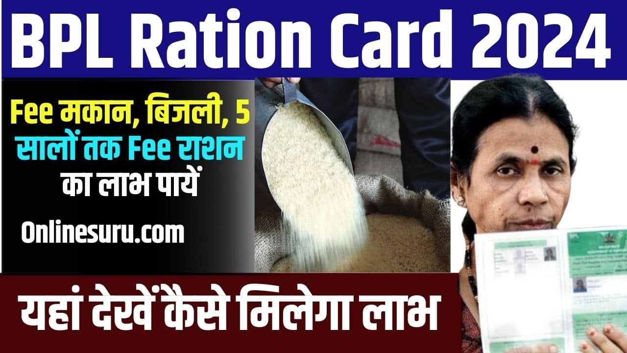 BPL Ration Card
