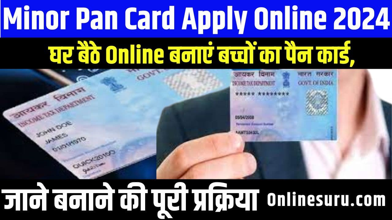 Minor Pan Card Apply Online 2024: घर बैठे ऑनलाइन बनाएं बच्चों का पैन कार्ड, जाने बनाने की पूरी प्रक्रिया Full Information 3 Minor Pan Card Apply Online