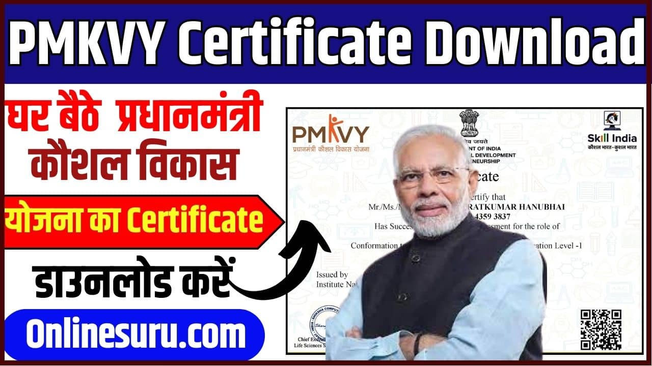 PMKVY Certificate Download 