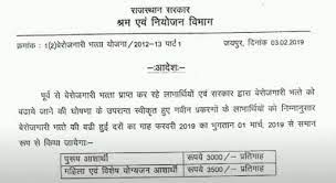 Yuva Sambal Yojana 2023: सरकार देगी सभी युवाओं को 90 हजार रुपए, जिनकी नौकरी नहीं लगी है सिर्फ उन्हीं को लाभ मिलेगा Full Information 4 Yuva Sambal Yojana