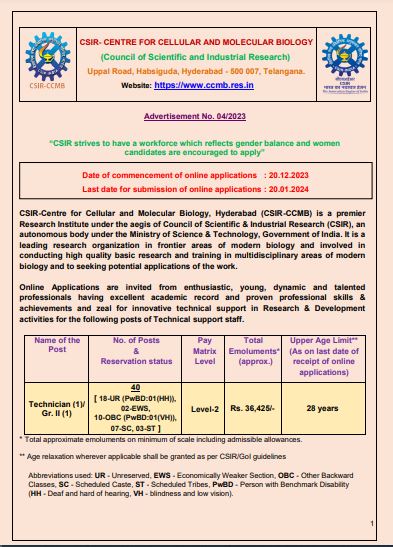 CCMB Vacancy 2023-24: सीसीएमबी भर्ती का 12वी पास के लिए नोटिफिकेशन जारी, आवेदन 20 जनवरी तक Full Information 4 CCMB Vacancy