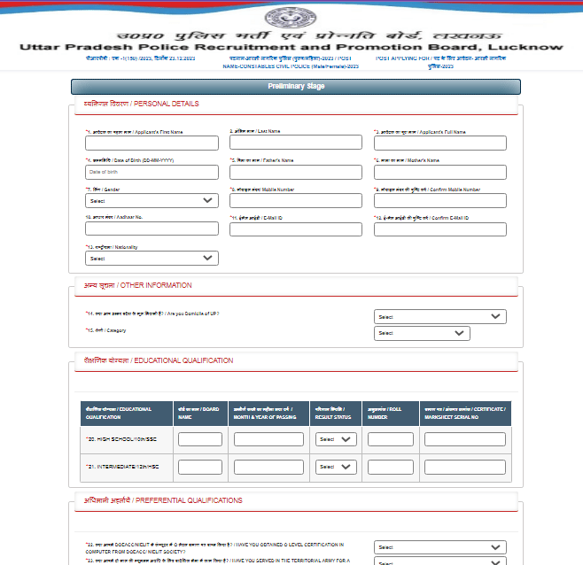 Sub Inspector Bharti 