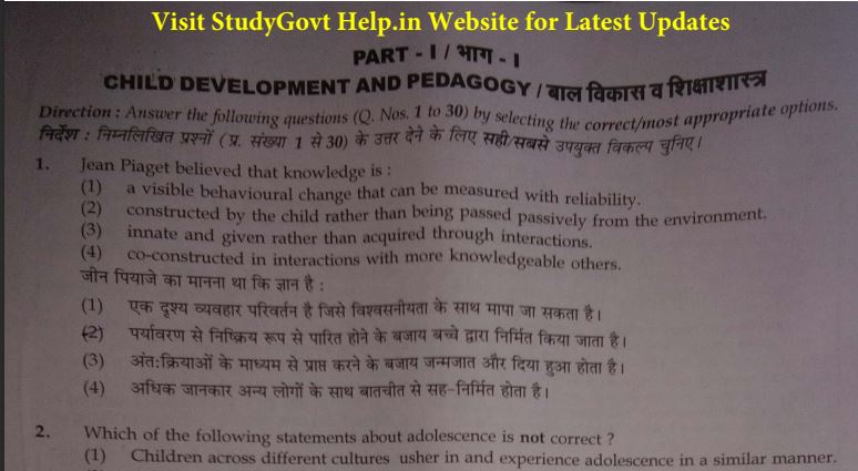 CTET Answer key Release 2024: सीटेट आंसर की जारी यहां से आंसर की डाउनलोड करें 4 CTET Answer key Release