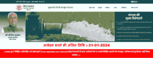 Bihar Niji Nalkup Yojana 2024: खेतों मे नलकूप लगवाने हेतु सरकार दे रही है 80% की बम्पर सब्सिडी, जाने क्या है योजना आवेदन प्रक्रिया? Full Information 4 Bihar Niji Nalkup Yojana