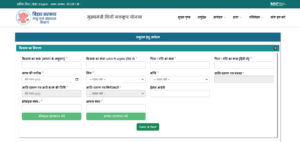 Bihar Niji Nalkup Yojana 2024: खेतों मे नलकूप लगवाने हेतु सरकार दे रही है 80% की बम्पर सब्सिडी, जाने क्या है योजना आवेदन प्रक्रिया? Full Information 5 Bihar Niji Nalkup Yojana