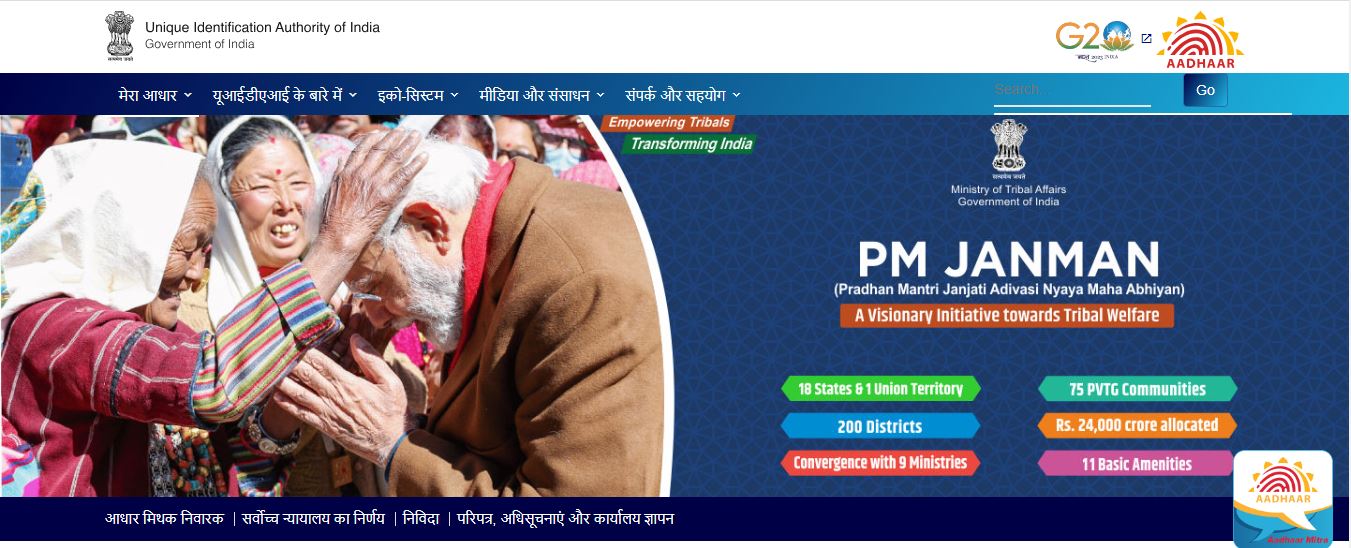 Uidai Aadhar Card Download 2024: नया आधार कार्ड यहां से करें डाउनलोड Full Information 5 Uidai Aadhar Card Download