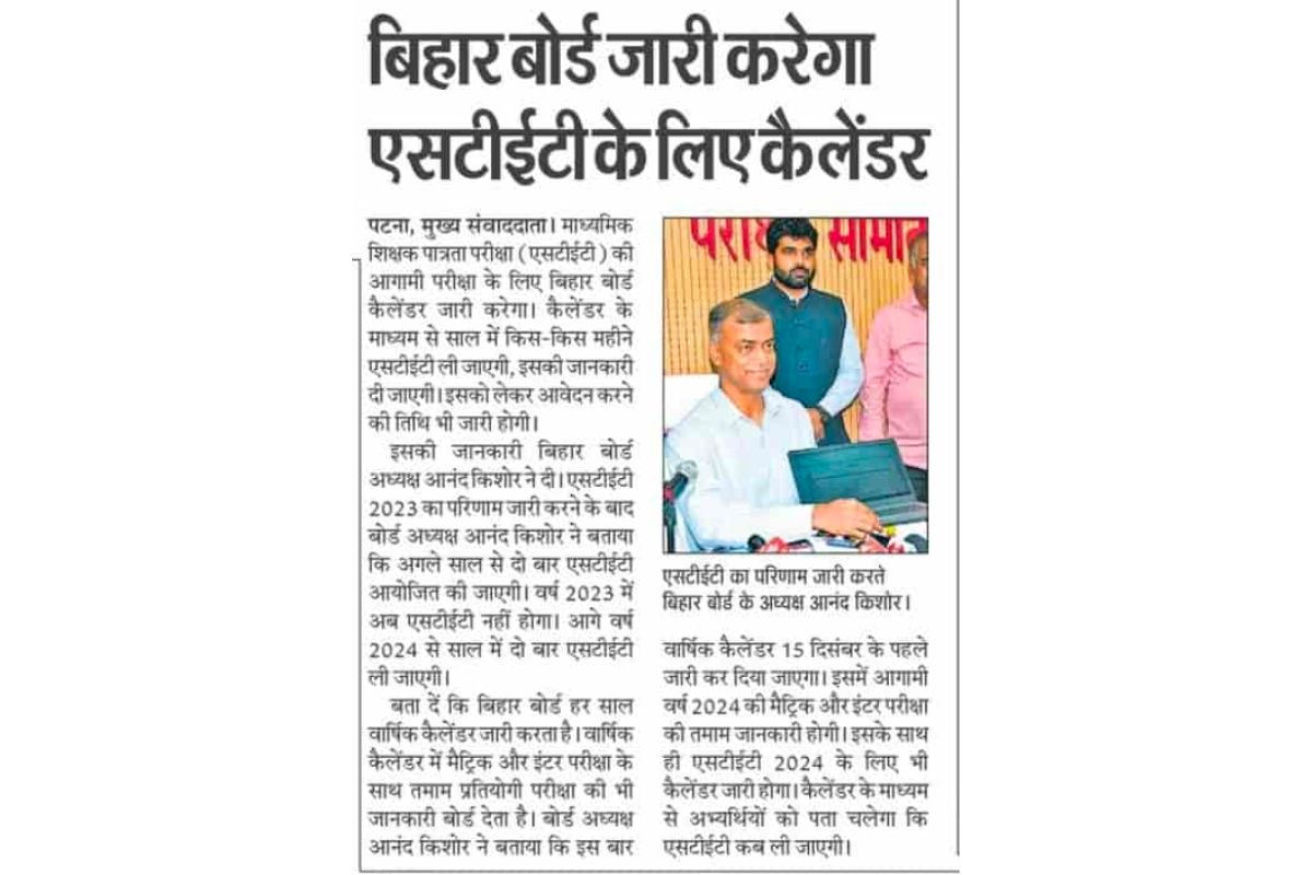 Bihar STET Dummy Admit Card 2024: Direct Download Link Bihar STET डमी एडमिट कार्ड जारी ऐसे डाउनलोड करें 4 Bihar STET Dummy Admit Card
