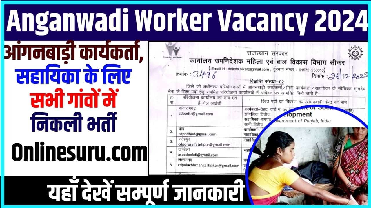 Anganwadi Worker Vacancy 2024: आंगनबाड़ी कार्यकर्ता, सहायिका के लिए सभी गांवों में निकली भर्ती Full Information 3 Anganwadi Worker Vacancy