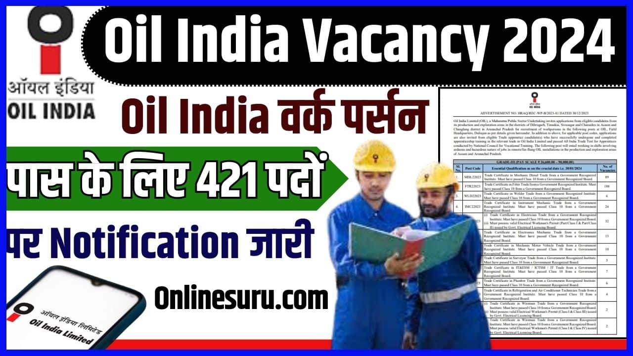 Oil India Vacancy 2024: ऑयल इंडिया वर्क पर्सन भर्ती का 10वी पास के लिए 421 पदों पर नोटिफिकेशन जारी Full Information 3 Oil India Vacancy
