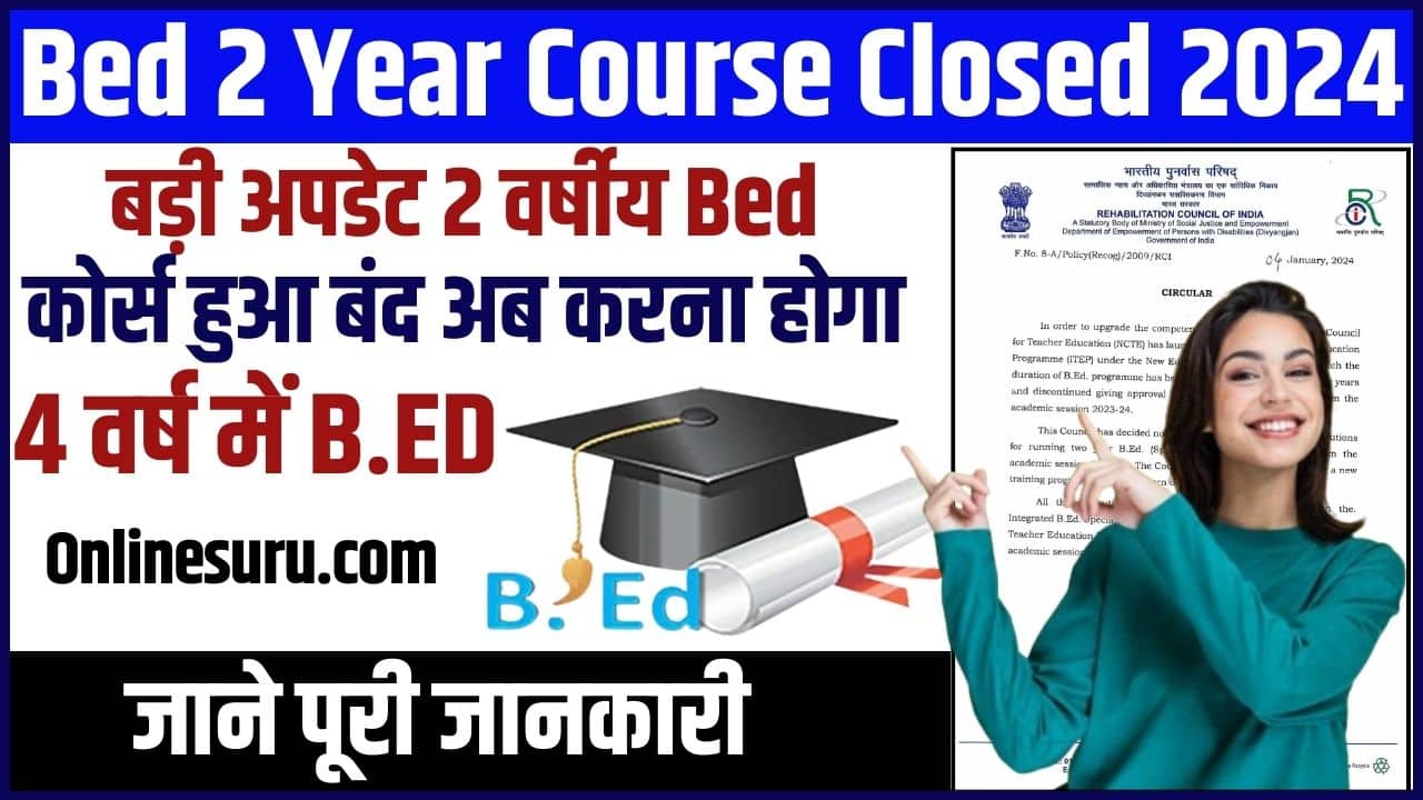 Bed 2 Year Course Closed 2024: बड़ी अपडेट 2 वर्षीय बीएड कोर्स हुआ बंद अब करना होगा 4 वर्ष में B.Ed जाने Full Information 3 Bed 2 Year Course Closed