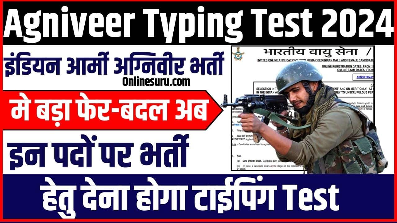 Agniveer Typing Test 2024: इंडियन आर्मी अग्निवीर भर्ती मे बड़ा फेर-बदल अब इन पदों पर भर्ती हेतु देना होगा टाईपिंग टेस्ट? Full Information 3 Agniveer Typing Test