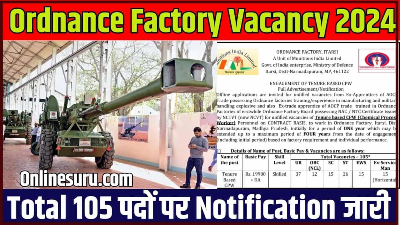 Ordnance Factory Vacancy 2024: ऑर्डिनेंस फैक्ट्री भर्ती का 105 पदों पर नोटिफिकेशन जारी Full Information 3 Ordnance Factory Vacancy