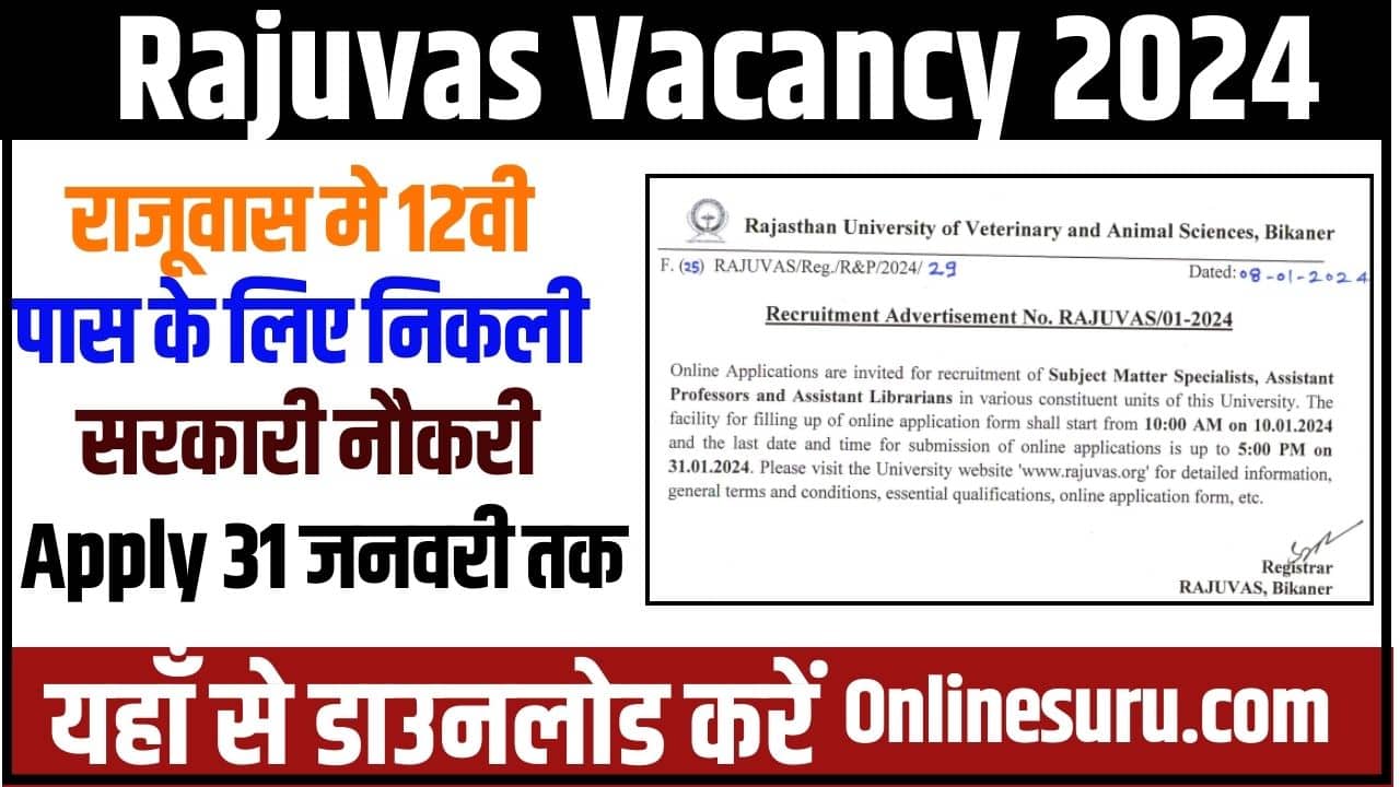 Rajuvas Vacancy 2024: राजूवास मे 12वी पास के लिए निकली सरकारी नौकरी, आवेदन 31 जनवरी तक Full Information 3 Rajuvas Vacancy