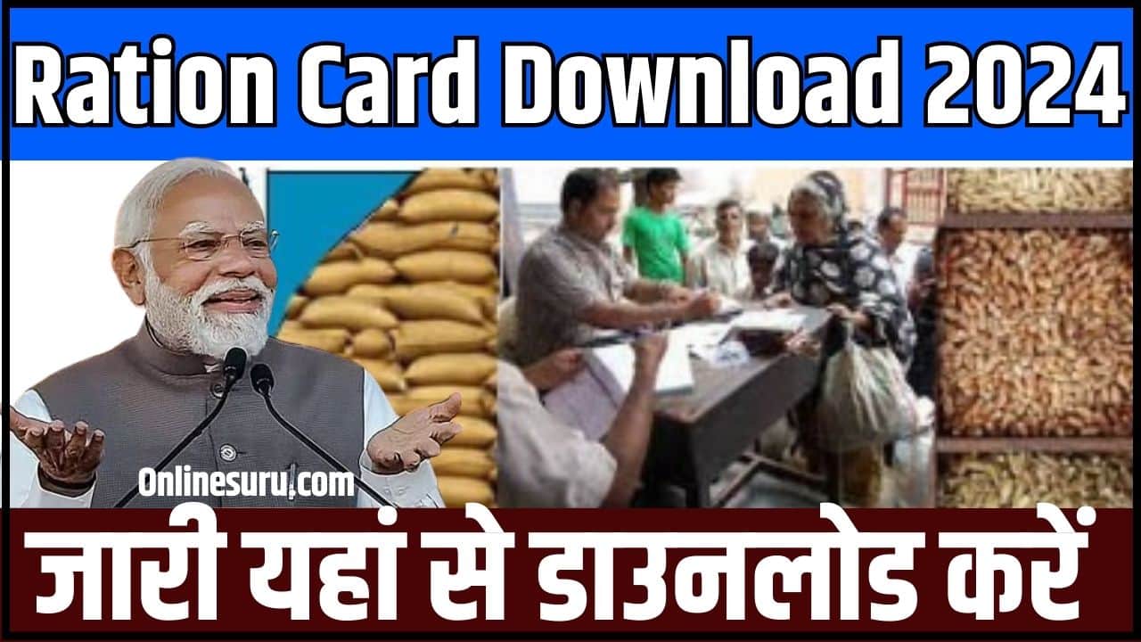 Ration Card Download 2024: नया राशन कार्ड 2024 जारी यहां से डाउनलोड करें Full Information 3 Ration Card Download