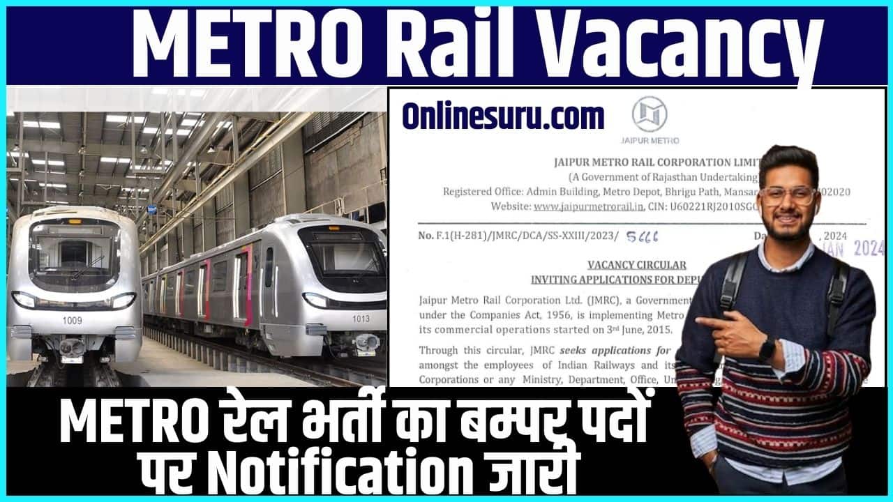 METRO Rail Vacancy 2024: मेट्रो रेल भर्ती का बम्पर पदों पर नोटिफिकेशन जारी Full Information 3 METRO Rail Vacancy