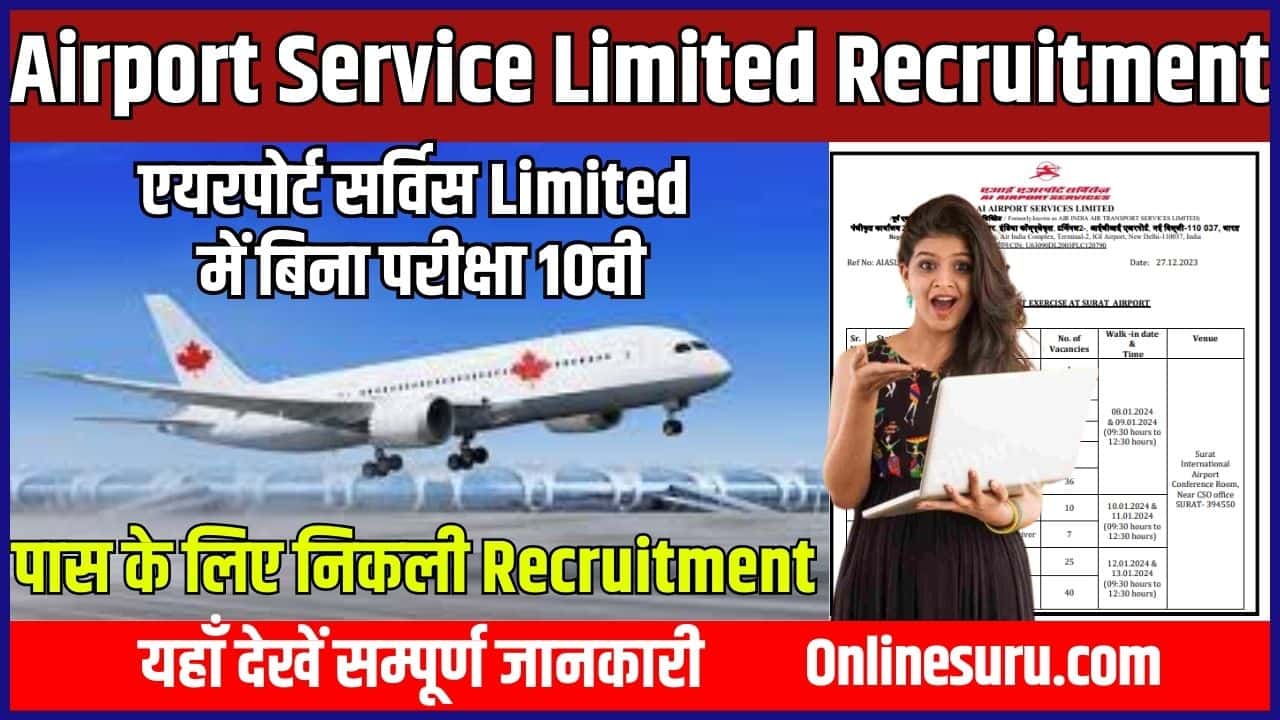 Airport Service Limited Recruitment 2024: एयरपोर्ट सर्विस लिमिटेड में बिना परीक्षा 10वी पास के लिए निकली भर्ती full Information 3 Airport Service Limited Recruitment