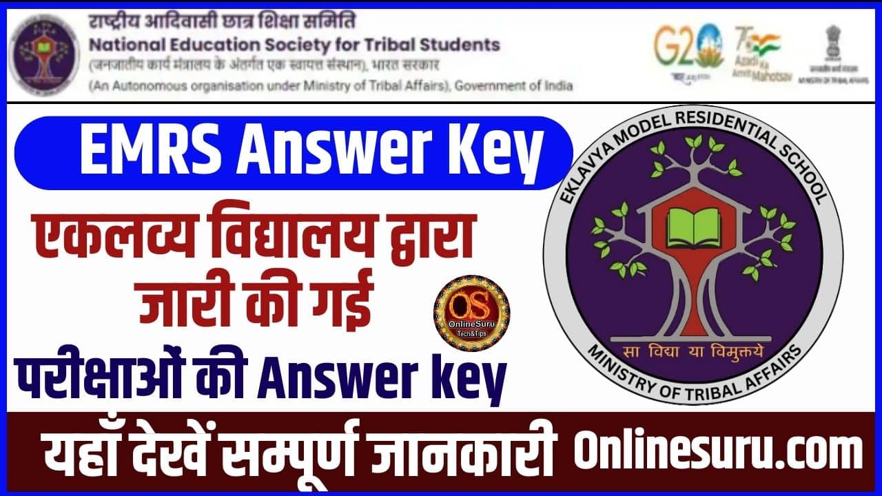 EMRS Answer Key 2024: एकलव्य विद्यालय द्वारा जारी की गई परीक्षाओं की आंसर की, देखें पूरी अपडेट Full Information 3 EMRS Answer Key