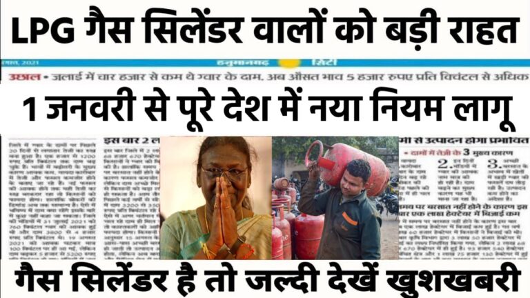 LPG Gas New Rate 2024: नए साल से सस्ता मिलने लगा गैस सिलेंडर, नए रेट लागू 4 LPG Gas New Rate