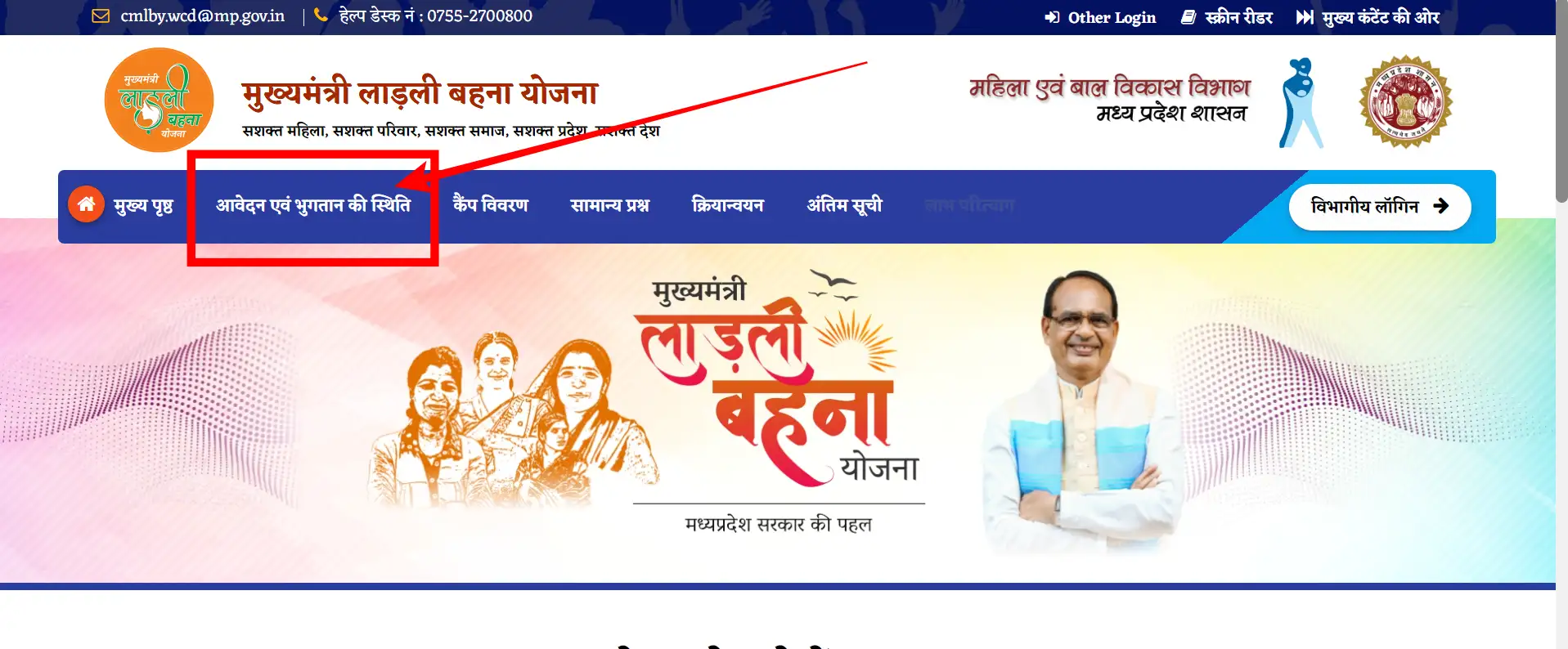 Sarkari Yojana 2024: देश के करोड़ों महिलाओं के लिए बड़ी खुशखबरी, पूरे देश में लागू होगा लाडली बहन योजना। Full Information 4 Sarkari Yojana