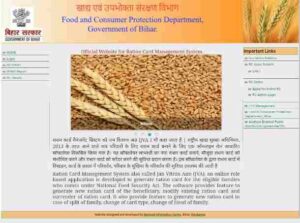 Bihar Ration Card Download 2024: घर बैठे बिल्कुल नए तरीके से बिहार राशन कार्ड ऑनलाइन डाउनलोड करें 4 Bihar Ration Card Download