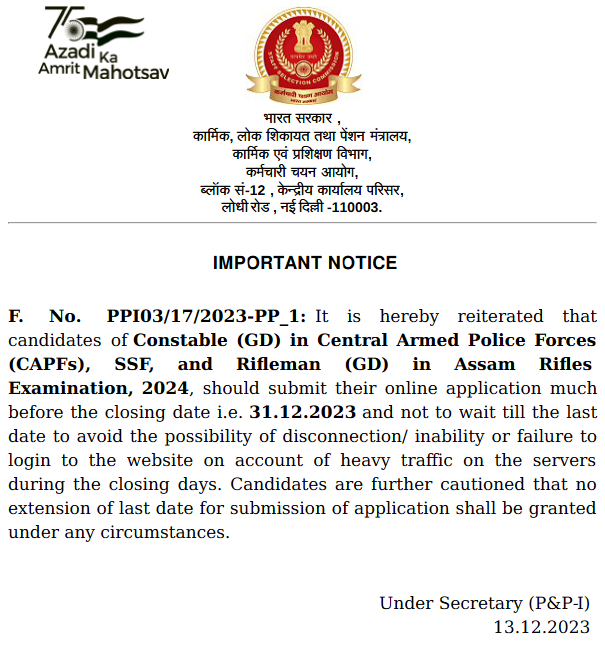 SSC GD New Exam Date 2024: की नई परीक्षा तिथि घोषित, परीक्षा में हुआ बड़ा बदलाव 5 SSC GD New Exam Date