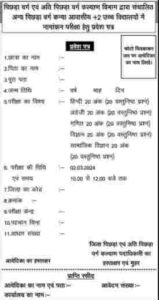 Bihar Free Chhatrawas Scheme 2024: बिहार में फ्री छात्रावास के लिए आवेदन की प्रक्रिया शुरु, जाने क्या होगी आवेदन की प्रक्रिया और कब तक कर सकेंगे आवेदन 5 Bihar Free Chhatrawas Scheme