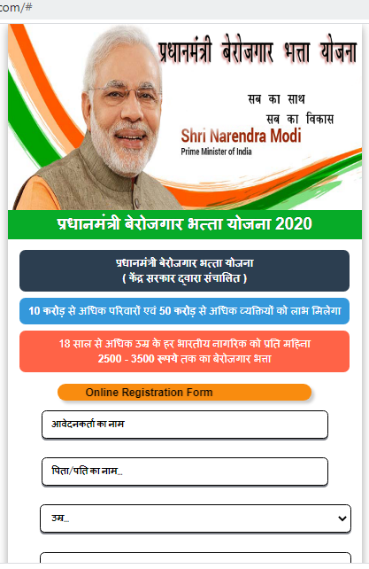 Berojgari Bhatta Yojana 2024: बेरोजगार युवाओं को हर महीने मिलेंगे 1000 रुपए, यहाँ देखें पूरी जानकारी Full Information 4 Berojgari Bhatta Yojana