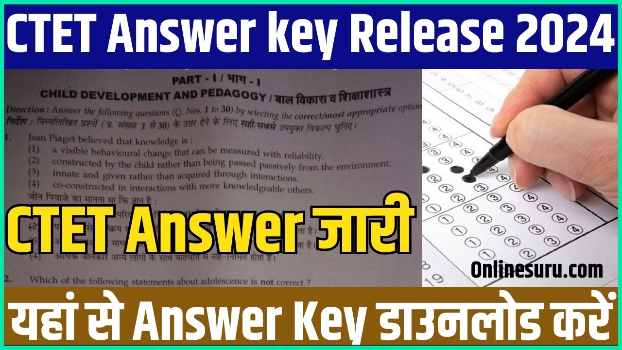 CTET Answer key Release 2024: सीटेट आंसर की जारी यहां से आंसर की डाउनलोड करें 3 CTET Answer key Release