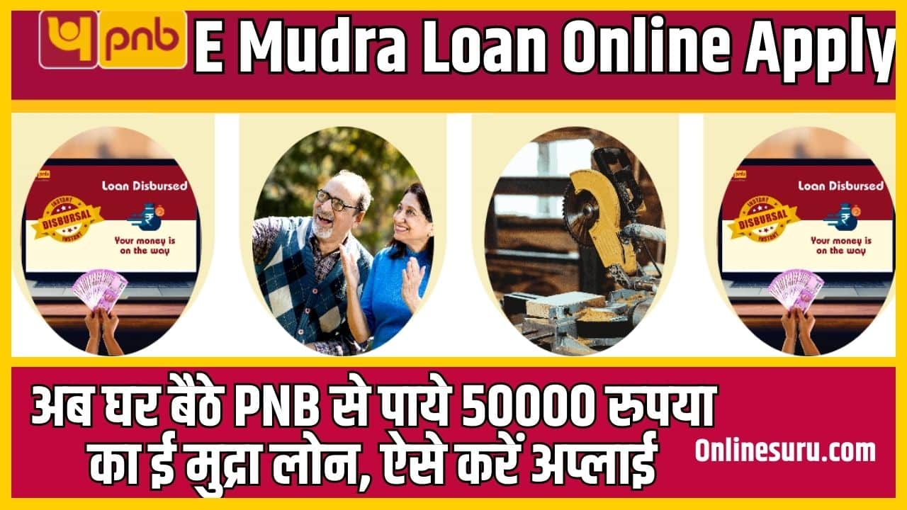 PNB E Mudra Loan Online Apply 2024: अब घर बैठे PNB से पाये 50000 रुपया का ई मुद्रा लोन, ऐसे करें अप्लाई? Full Information 3 PNB E Mudra Loan Online Apply