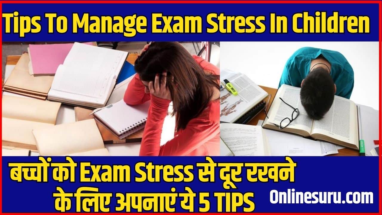 Tips To Manage Exam Stress In Children 2024: बच्चों को Exam Stress से दूर रखने के लिए अपनाएं ये 5 TIPS Full Information 3 Tips To Manage Exam Stress In Children