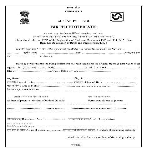 Birth Certificate Correction 2024: अब जन्म प्रमाण पत्र मे करें सुधार, जाने कहां से कैसे करवाना होगा सुधार? Full Information 5 Birth Certificate Correction
