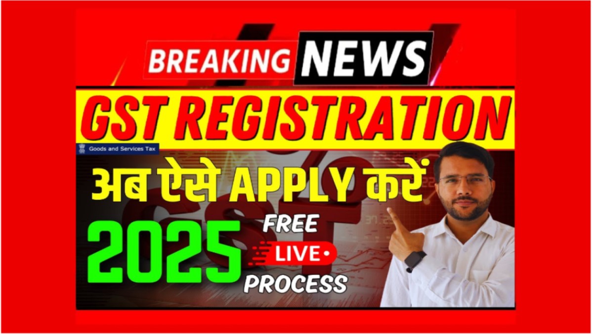 GST Registration Online Kaise Kare | Online GST Registration Process In Hindi 2025 Full Deatils 19 GST Registration Online Kaise Kare