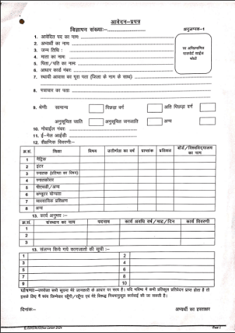 Sakhi One Stop Center Recruitment 2024: Application form – 10वीं पास युवाओ हेतु सखी वन स्टॉप सेन्टर की नई भर्ती जारी 5 Sakhi One Stop Center Recruitment