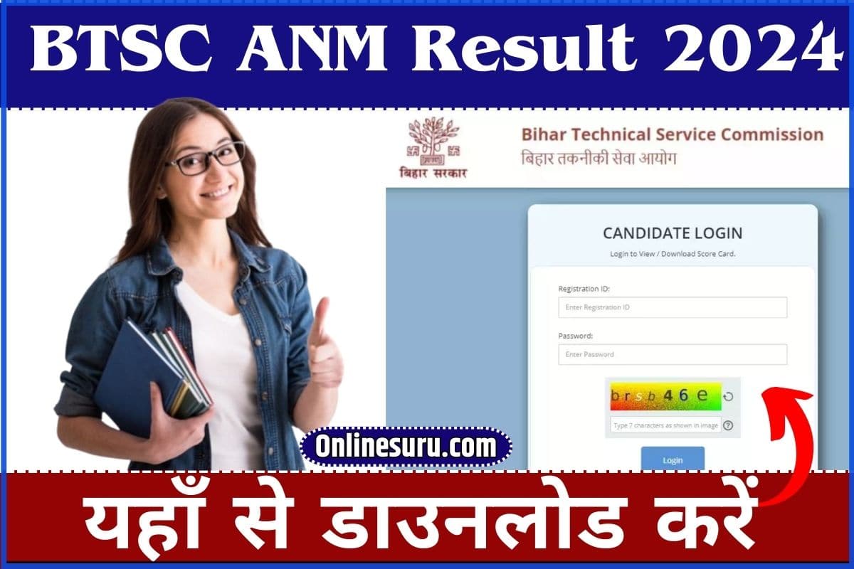 BTSC ANM Result 2024 Download Link (Released) – Check Score Card @btsc.bih.nic.in 3 BTSC ANM Result
