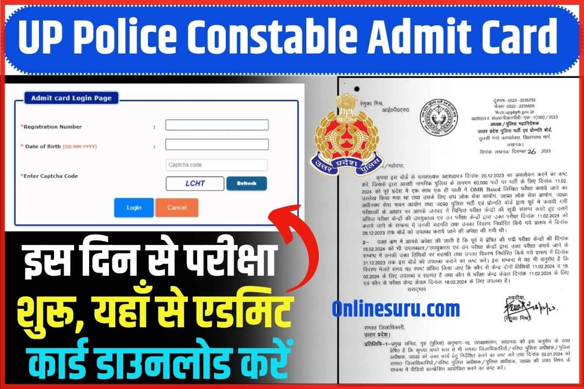UP Police Constable Admit Card 2024: इस दिन से परीक्षा शुरू, यहाँ से एडमिट कार्ड डाउनलोड करें 3 UP Police Constable Admit Card