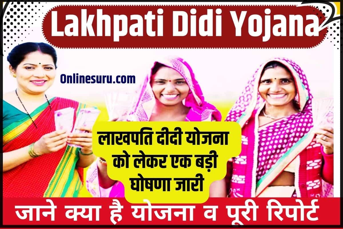 Lakhpati Didi Yojana 2024: Application Form Apply, Eligibility, Benefits & Documents Full Information 3 Lakhpati Didi Yojana