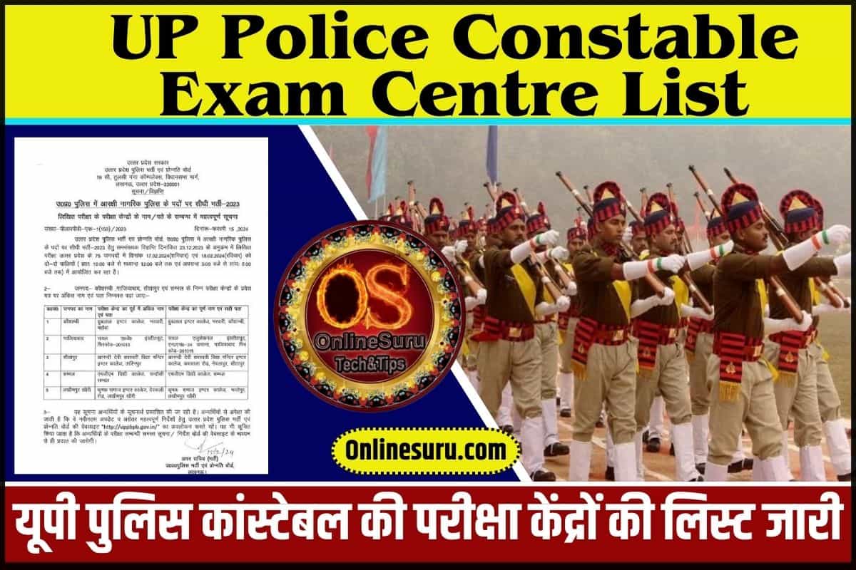 UP Police Constable Exam Centre List 2024: यूपी पुलिस कांस्टेबल की परीक्षा केंद्रों की लिस्ट जारी Full Information 3 UP Police Constable Exam Centre List