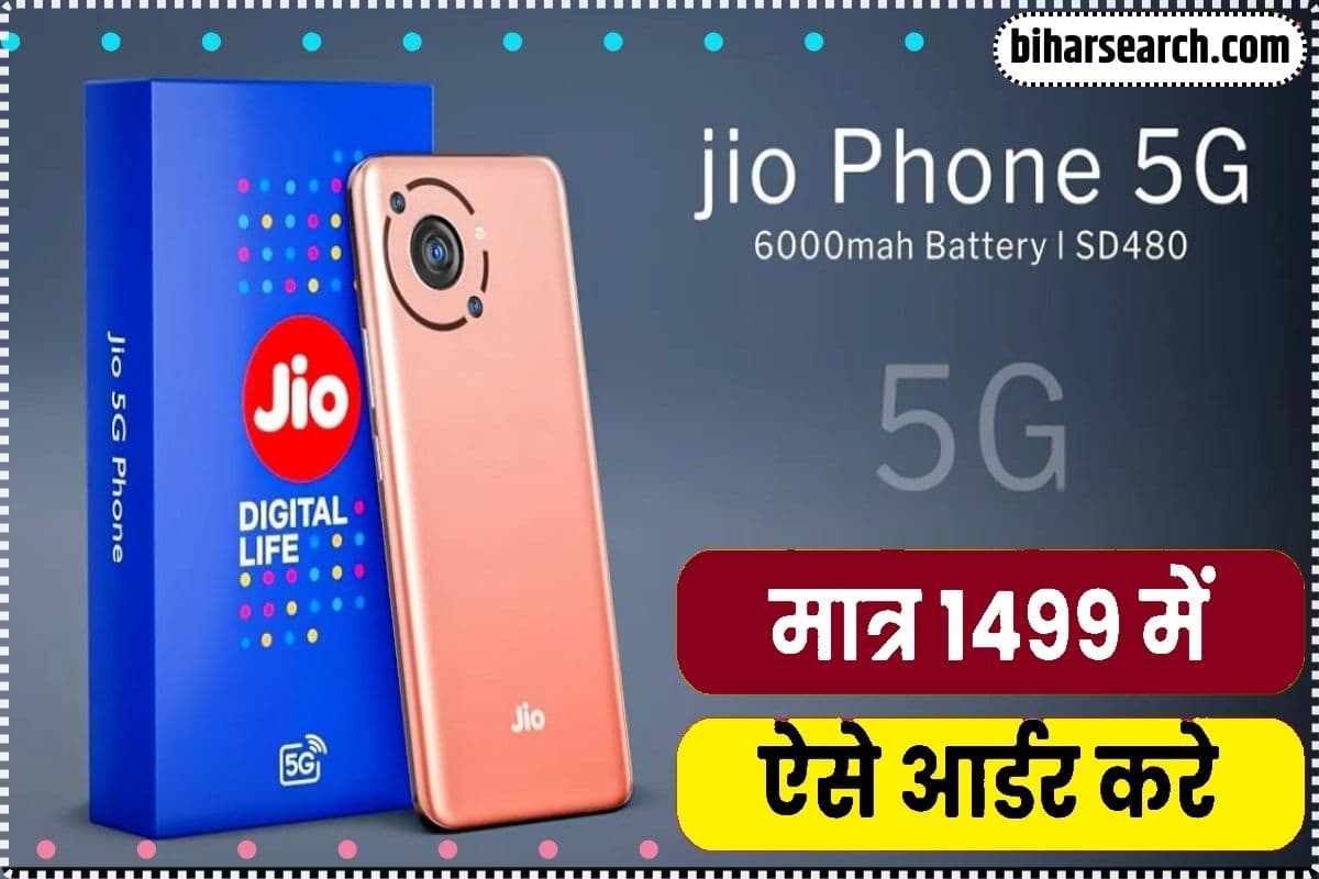 Jio Phone 5G Features 2024: Jio का तगड़ा 5G फ़ोन खरीदें सिर्फ 1,649 रूपए में, साथ में डाटा और कालिंग मिलेगा बिल्कुल मुफ़्त Full Information 3 Jio Phone 5G Features